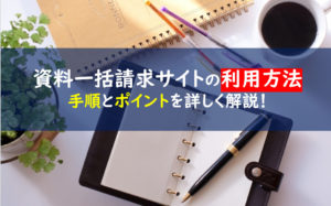 ハウスメーカー資料一括請求はダメ プレゼントでしつこい被害多発 一条工務店とイツキのブログ