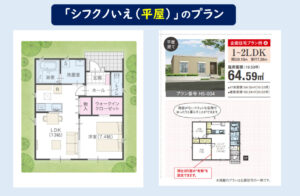 タマホームシフクノいえを徹底レビュー 規格住宅の間取りや価格は 一条工務店とイツキのブログ