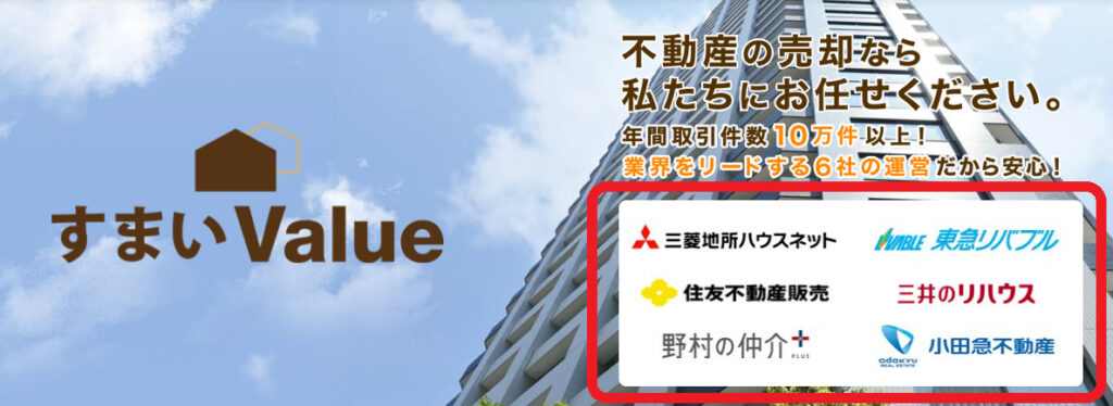 リビンマッチの評判 口コミは嘘 査定が怪しいって本当なの 一条工務店とイツキのブログ