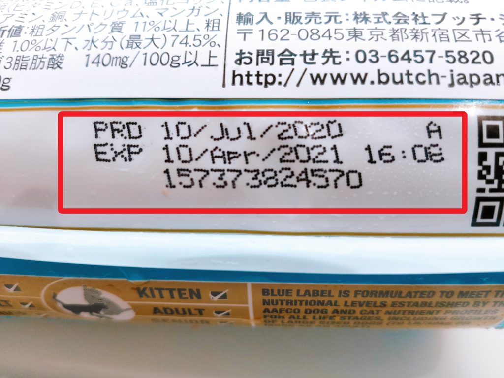 ブッチドッグフードの賞味期限ガイド 冷凍や未開封の注意点とは 一条工務店とイツキのブログ